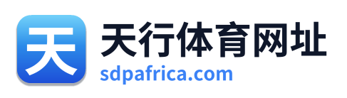 天行体育网址